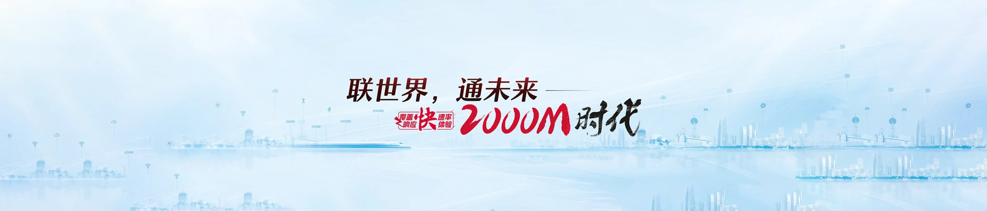 南澳县联通宽带