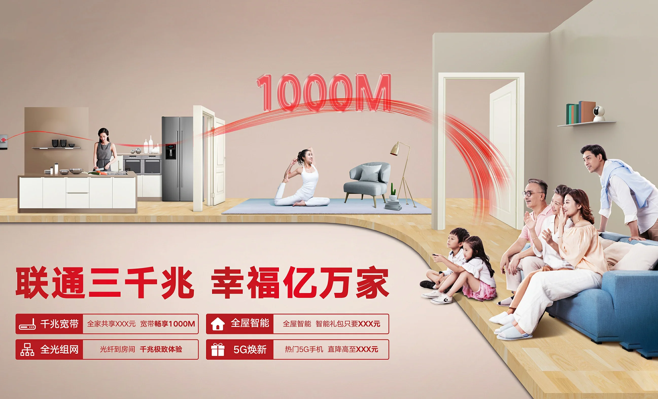 南澳县中国联通